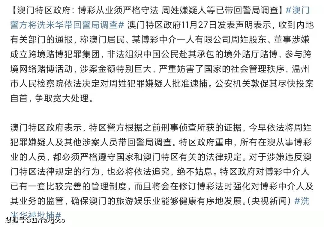 澳门一肖的真相，理性看待彩票与娱乐心态的重要性—兼谈对生活的影响和启示澳门一肖一码必中一肖一码今晚