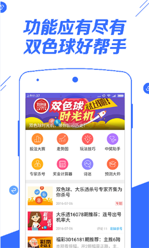 下载竞彩足球彩票app，解锁精彩赛事，尽享竞技乐趣下载竞彩足球彩票app 新闻app下载