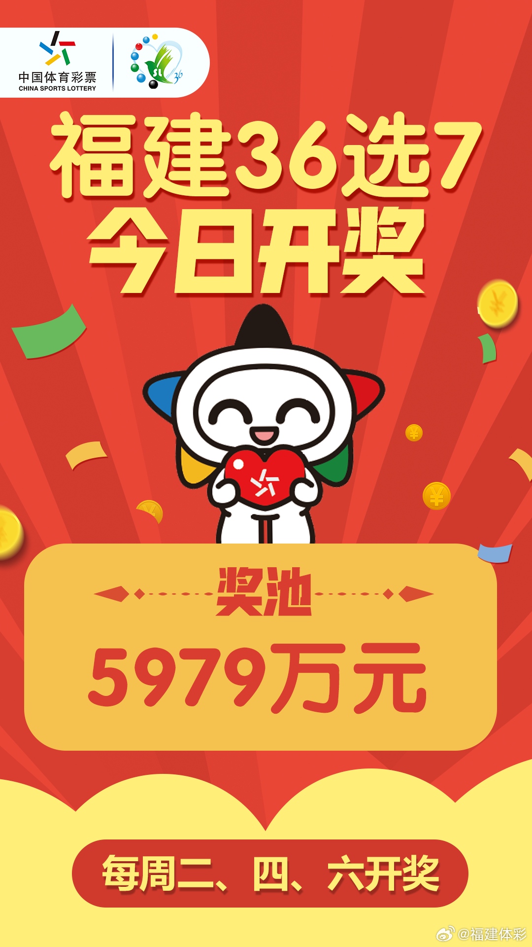 今晚揭晓，470万大奖的幸运儿4777777开奖结果今晚l