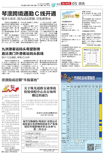 新澳204开奖结果