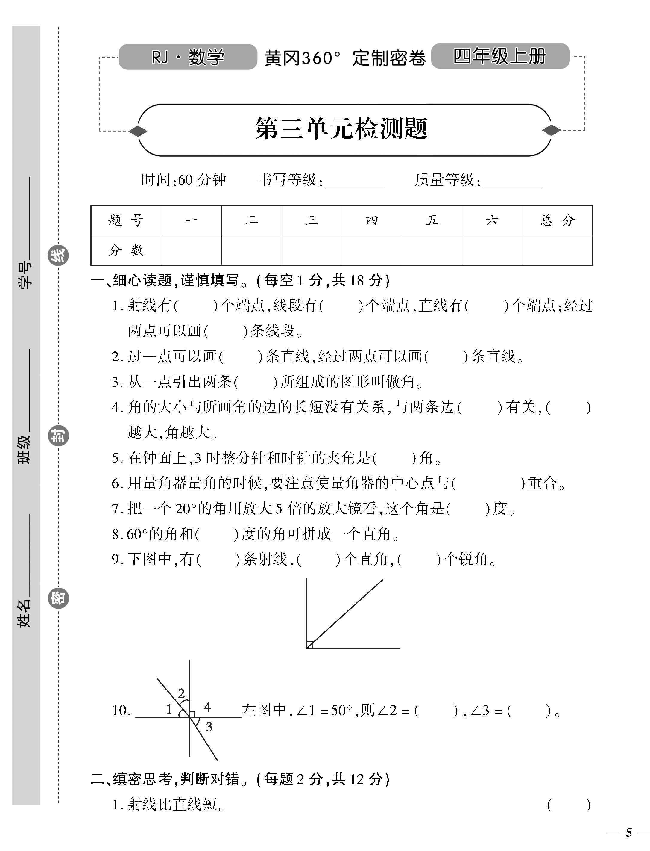 揭秘四肖期中准，精准预测的背后与理性分析4肖期期中精准4肖精确资料