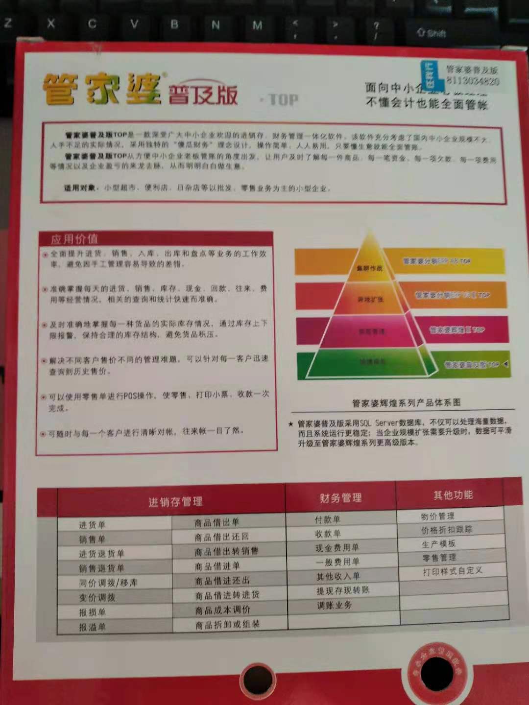 2014年管家婆一码通资料，揭秘与警示的双重解读