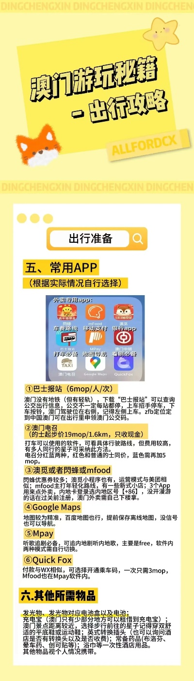 澳门历史