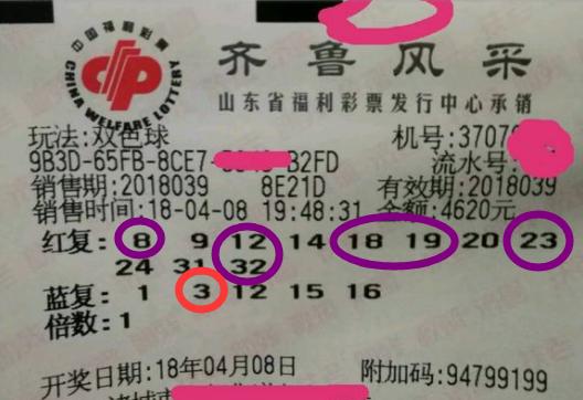 6合开奖