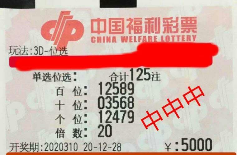 理性对待彩票—以二四六天天好彩免费资料大全为例的警示二四六天天免费资料查询