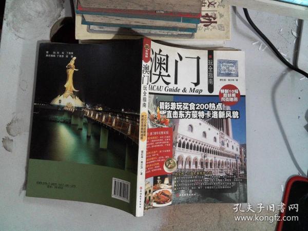 旅游指南