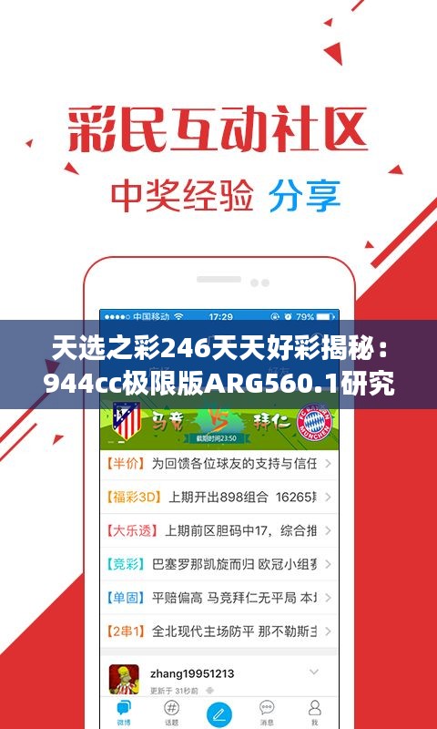 二四六天空好彩944cc资讯