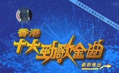本·香江电视台本港台开奖现场直播+开奖结果台L