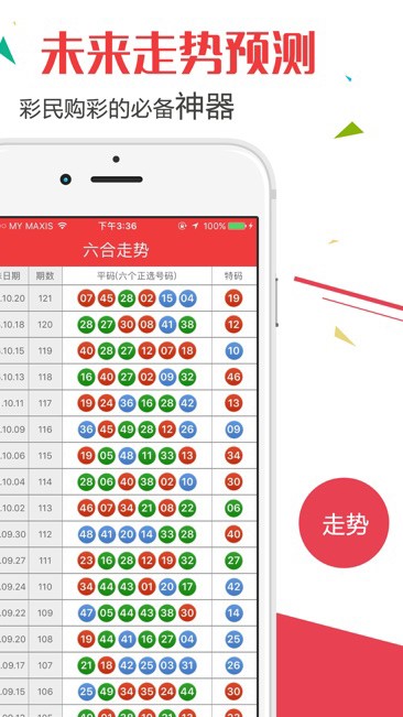 探秘新奥门319期开奖结果，今日直播回放视频下载全攻略澳门311开奖记录