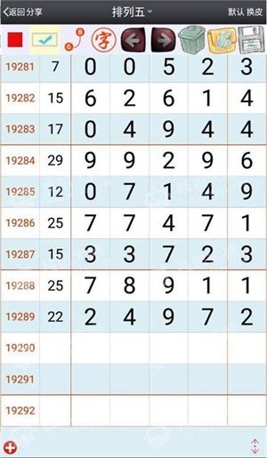 2018澳门彩31期