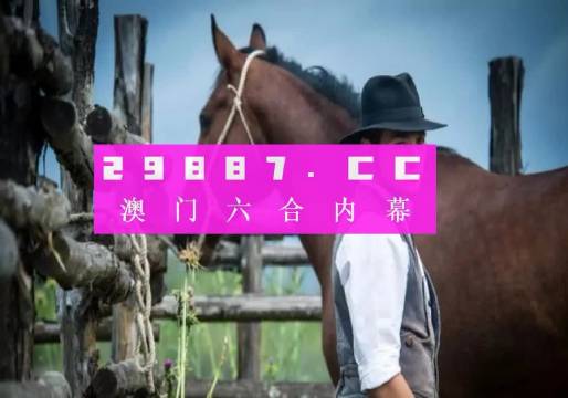 探索新奥门319期,资料介绍大全、图片及视频最新简单指南澳门139期