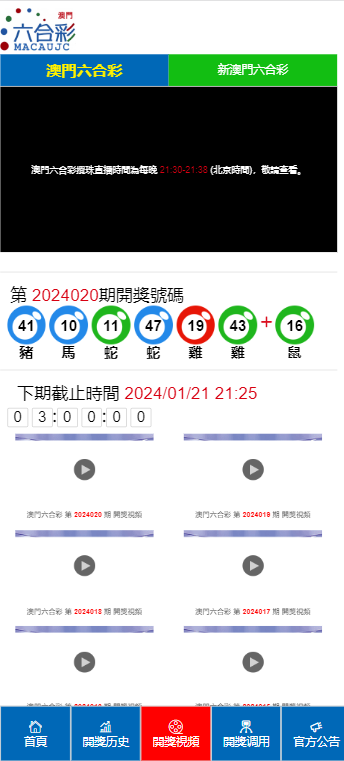 新奥门319期开奖结果查询表格图片大全—全面解析与使用指南澳门311开奖记录