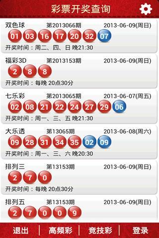 探索新奥门319期开奖结果，安卓手机用户的便捷查询之旅澳门311开奖记录