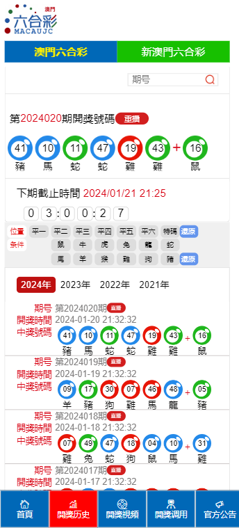 探索新奥门319期开奖结果，最新消息与视频直播回放指南澳门131开奖结果