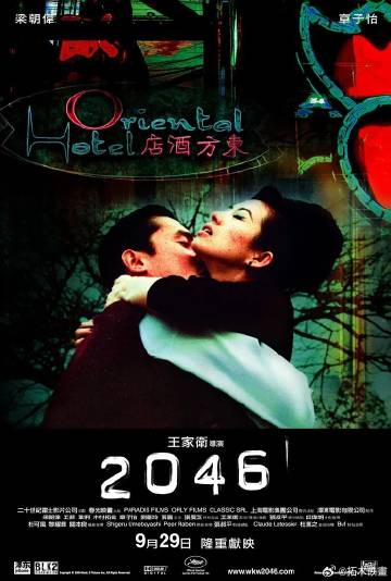 2046新奥门，探索中文版内容免费与版权保护的平衡之道奥门新闻