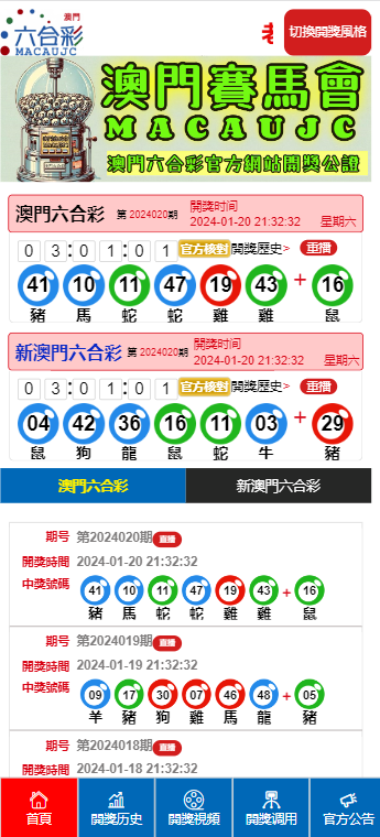 揭秘新奥门开奖结果，今日最新预测汇总图表下载指南新澳门开奖结果