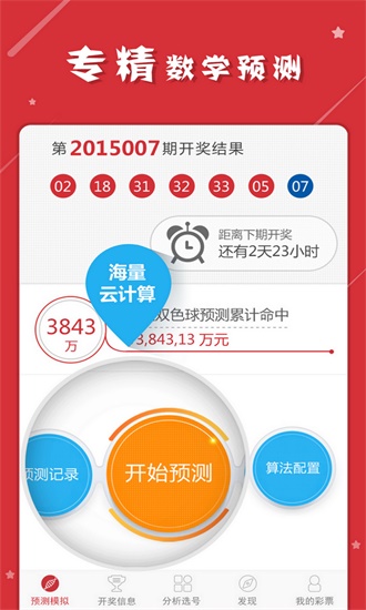 2020澳门码开奖记录249