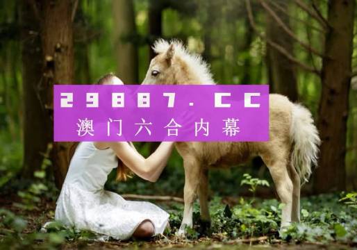 新奥门彩开奖结果是什么生肖呢图片最新简单的