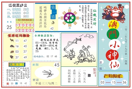 2025年5月 第4页