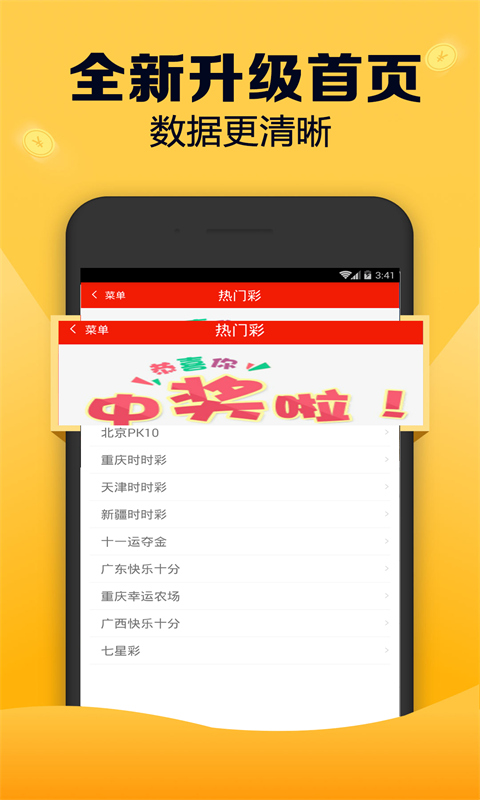 新奥门六开奖号码今晚揭晓，中彩之梦再续新奥六开彩开奖结果2020