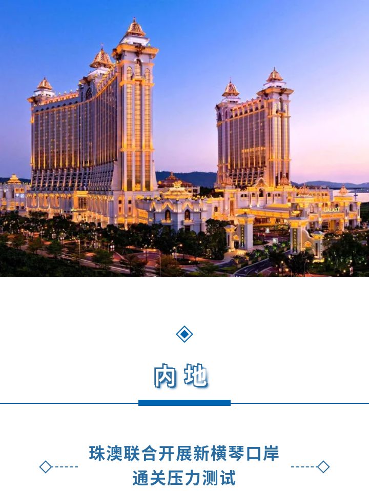 新澳门网