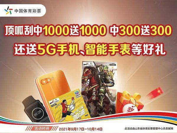 探秘新奥门彩票,最新中奖消息与奖金揭晓澳门新问