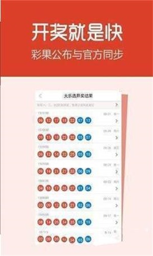 新奥门彩票资料全解析—图片展示与价格指南奥门彩奥