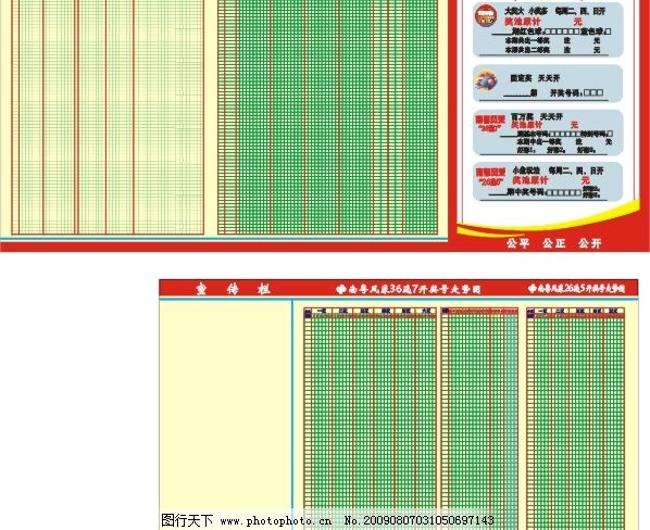 探索新奥门彩开奖历史走势，深度解析与最新汇总新澳门开奖结果2020+开奖记录_