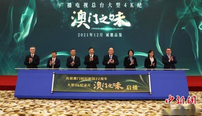 澳门开奖现场直播哪个台