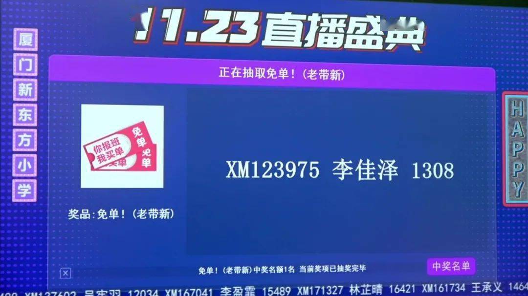 揭秘新奥门开奖直播网站的中獎号码显示机制澳门直播开奖官方网址教程
