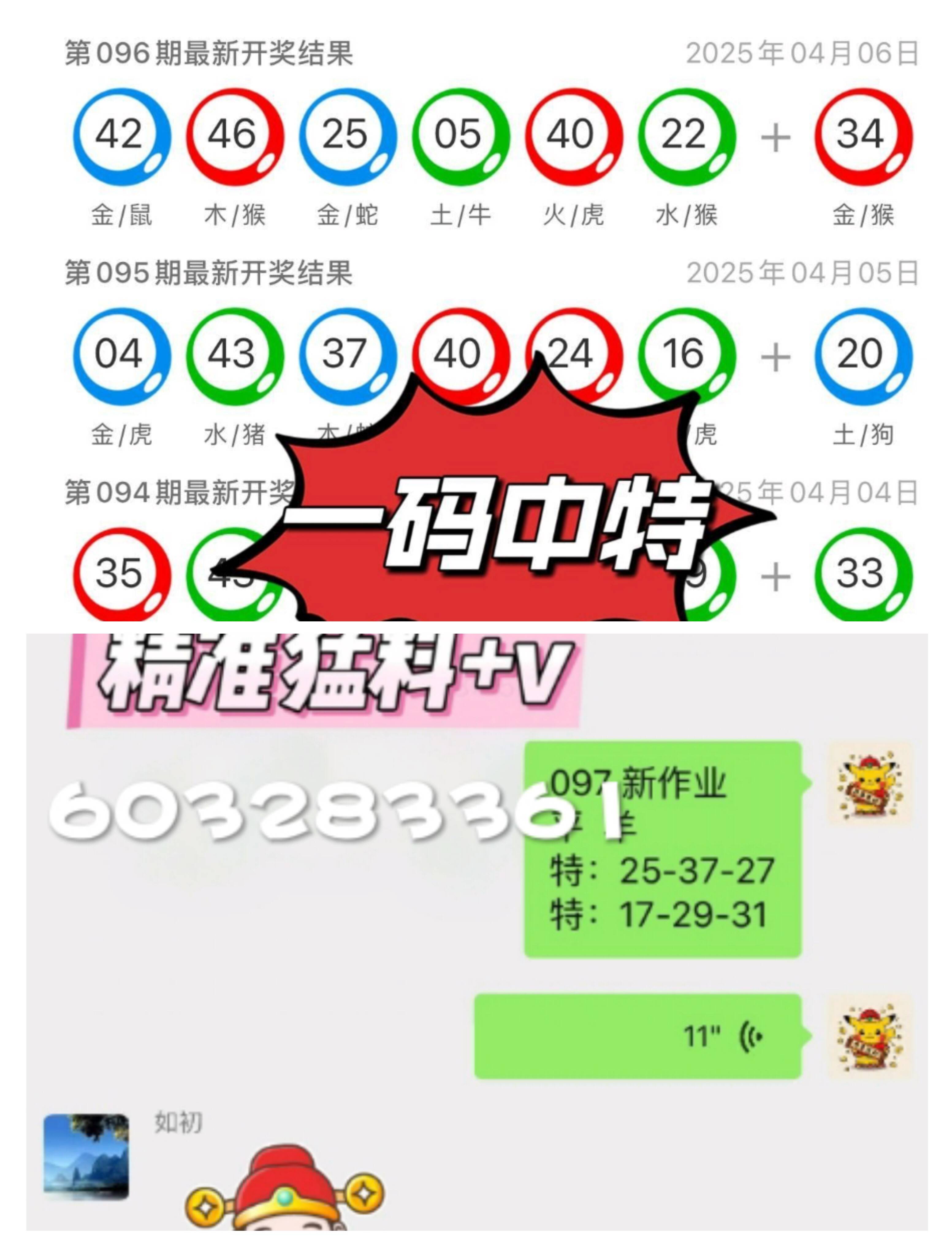 2025年6月 第3页