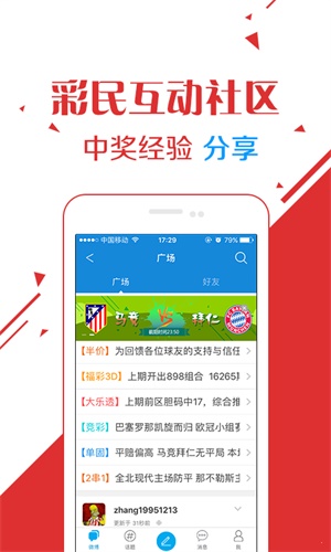 新奥门开奖直播，今晚的惊喜与安全之辩奥门开奖现场直播结果+开奖结果